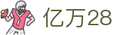 亿万28 - 亿万28娱乐平台 - 【体育电竞平台】